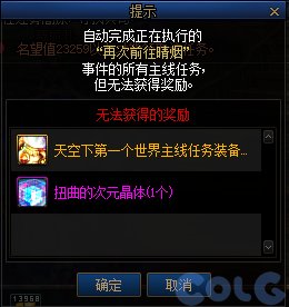 DNF神界怎么去_DNF去神界方法