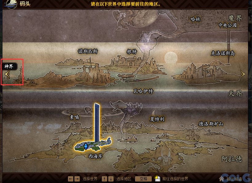 DNF神界怎么去_DNF去神界方法