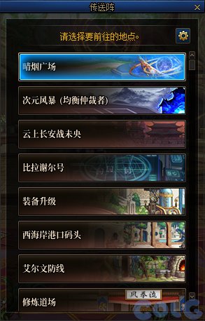 DNF神界怎么去_DNF去神界方法