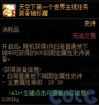DNF神界怎么去_DNF去神界方法