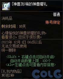 DNF神界怎么去_DNF去神界方法