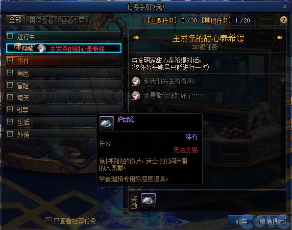 DNF神界怎么去_DNF去神界方法