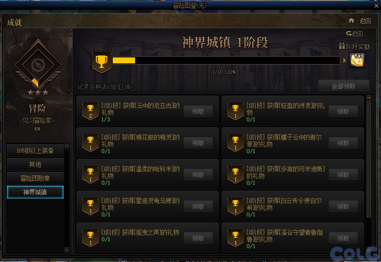 DNF神界怎么去_DNF去神界方法