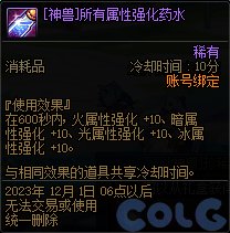 DNF神界怎么去_DNF去神界方法