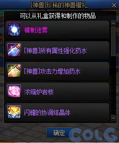 DNF神界怎么去_DNF去神界方法