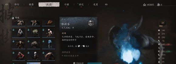 《黑神话悟空》狼刺客精魄获得方法