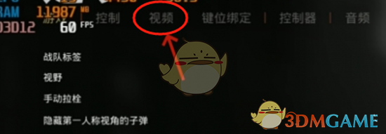 《人间地狱》全屏开启方法