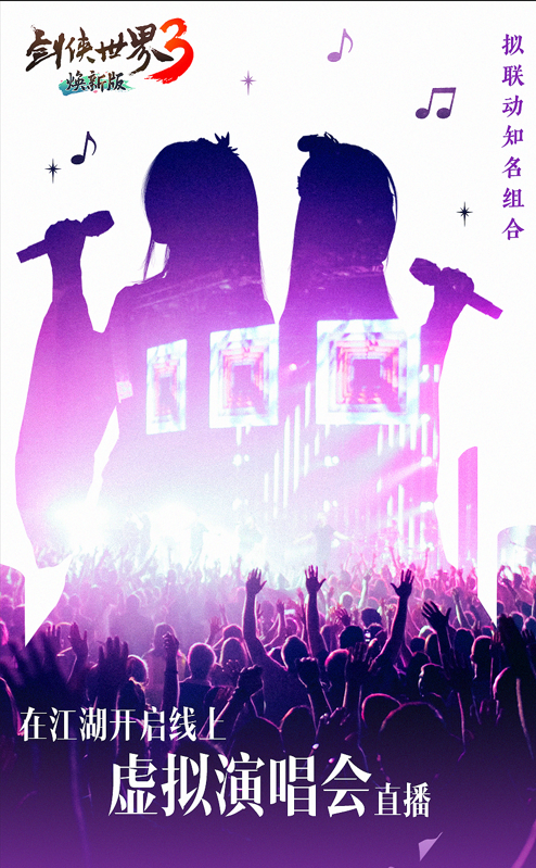 智能AI+云养宠《剑侠世界3》愚人节研发爆料公开