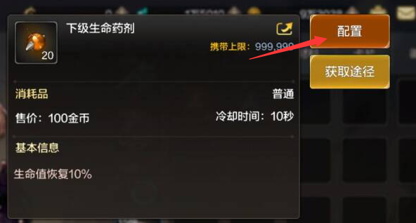 《dnf手游》新手练级攻略