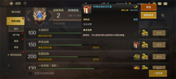 《dnf手游》新手练级攻略