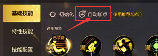 《dnf手游》新手练级攻略