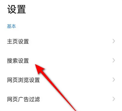 《360浏览器》默认搜索引擎设置方法详细介绍