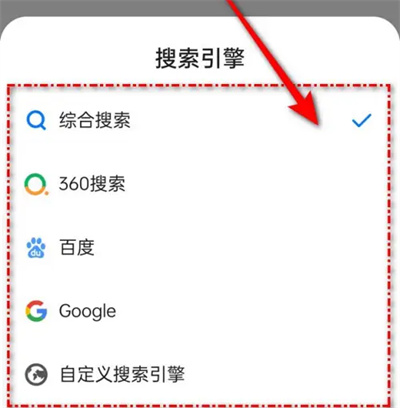 《360浏览器》默认搜索引擎设置方法详细介绍