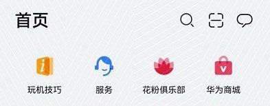 华为升级鸿蒙系统教程