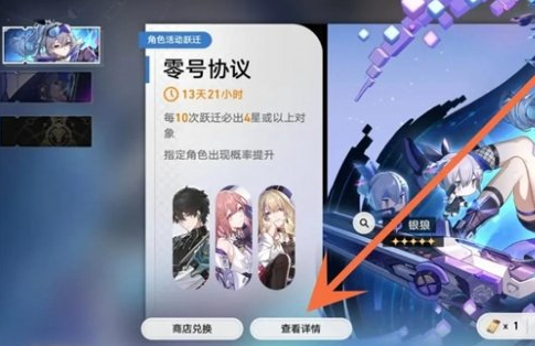 崩坏：星穹铁道看抽卡统计位置一览图二