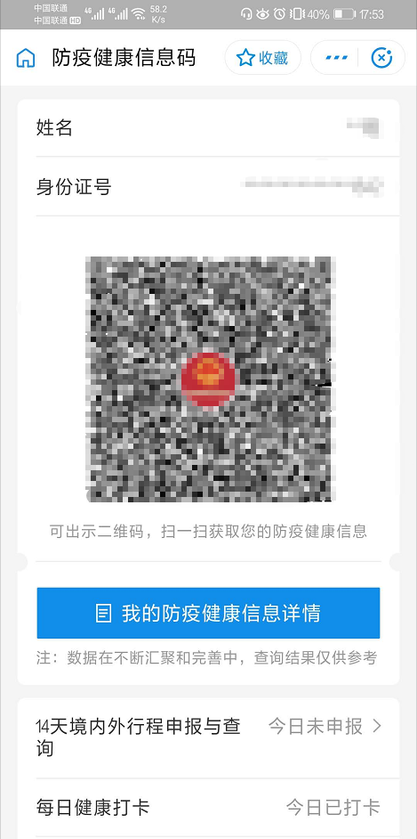 《支付宝》全国健康码领取方式说明