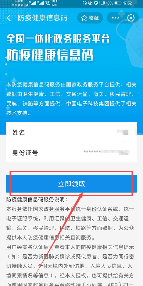 《支付宝》全国健康码领取方式说明