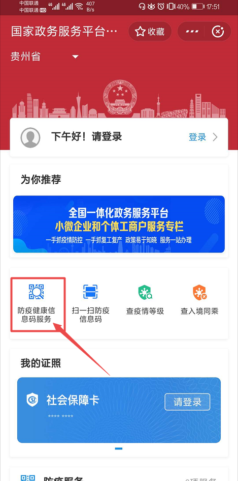 《支付宝》全国健康码领取方式说明