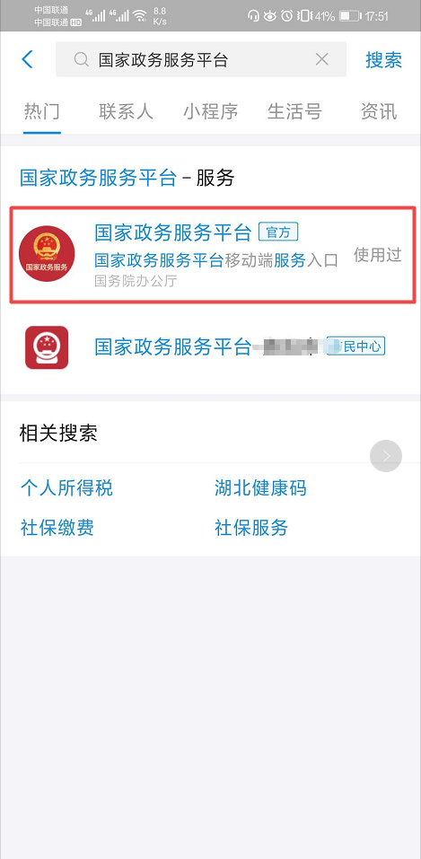 《支付宝》全国健康码领取方式说明