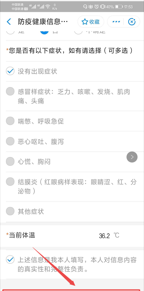 《支付宝》全国健康码领取方式说明