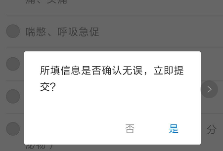 《支付宝》全国健康码领取方式说明