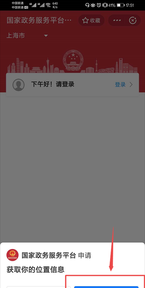 《支付宝》全国健康码领取方式说明