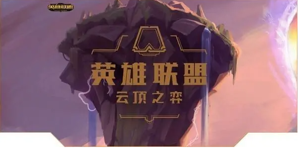 云顶之弈s11李青433阵容怎么搭配图一