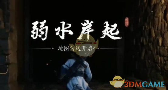 《燕云十六声》晚雪间心法获取方法