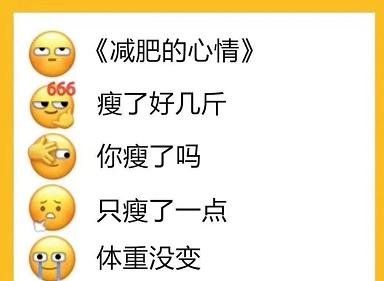 《微信》新表情的正确打开方式图解