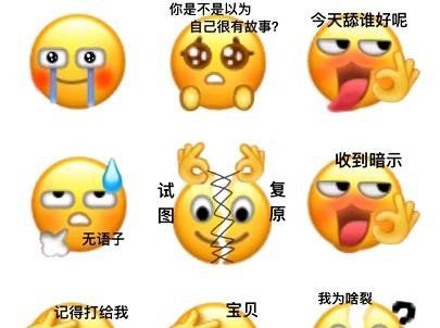 《微信》新表情的正确打开方式图解