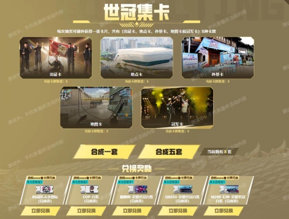 《穿越火线》幻神荣耀世冠白鲨获得方法3