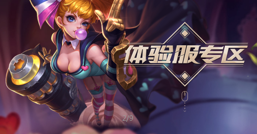 王者荣耀体验服第16期抢号时间和地址介绍