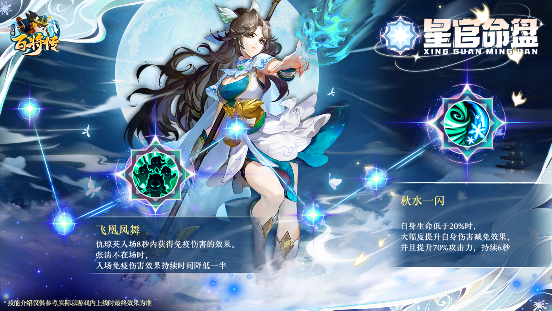 【小浣熊百将传】*女将 琼失簇·仇琼英 束甲登场