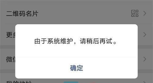 微信每年六月系统维护结束时间