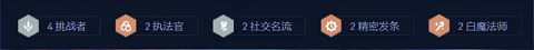 《金铲铲》名流剑姬阵容怎么玩