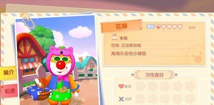 《摩尔庄园手游》NPC花婶位置介绍