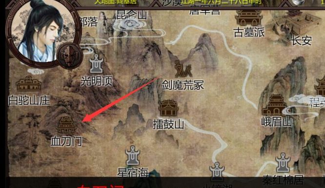 《金庸群侠传x》血海魔功获取方法