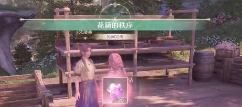 《无限暖暖》花箱的秩序任务完成方法