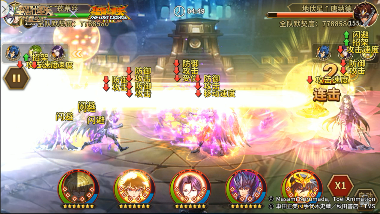 《圣斗士星矢：重生》提升处女座·阿释密达输出能力