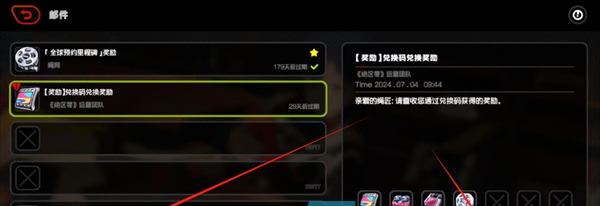 《绝区零》1.1前瞻直播兑换码分享