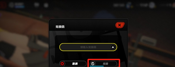 《绝区零》1.1前瞻直播兑换码分享
