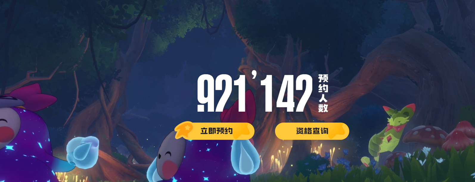 《洛克王国世界》地址一览