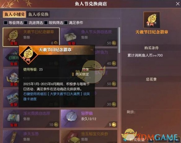 《逆水寒手游》说英雄卡大梦天羲大满贯攻略