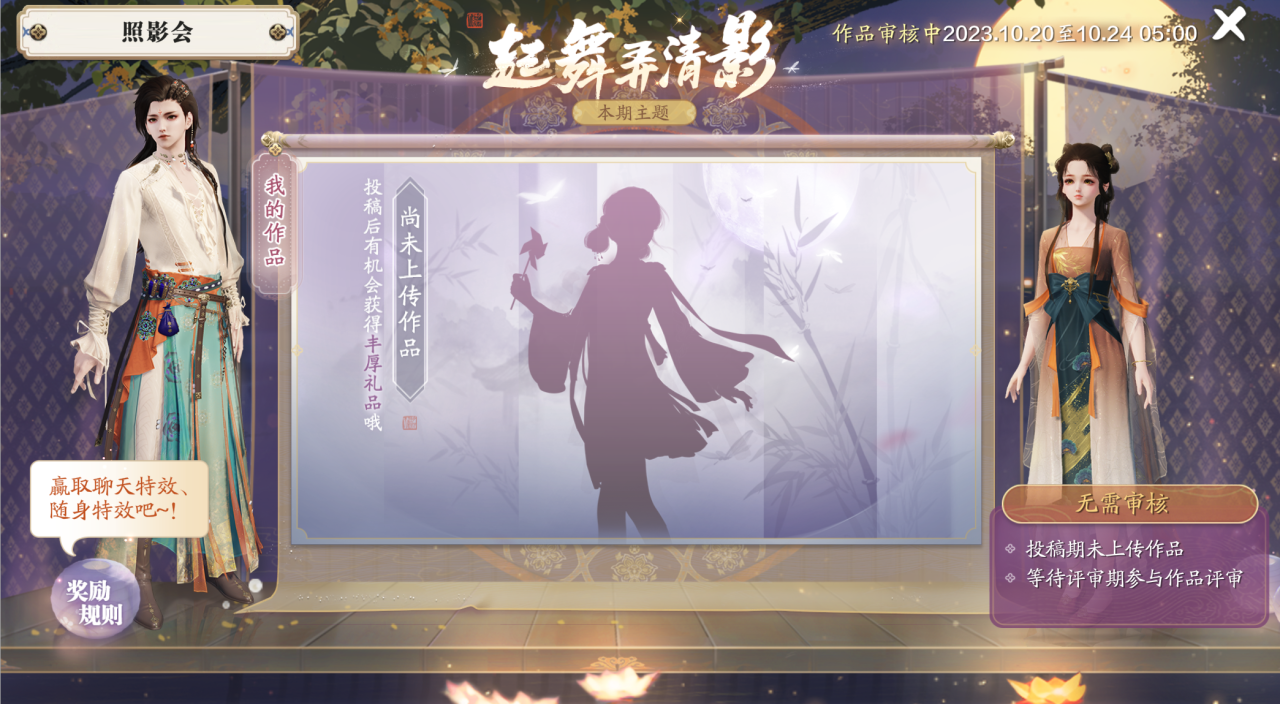 天涯明月刀手游10月16日《赴约》三周年庆典，定制惊喜放送