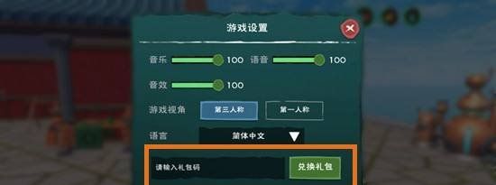 2021年《创造与魔法》2月2日礼包兑换码领取
