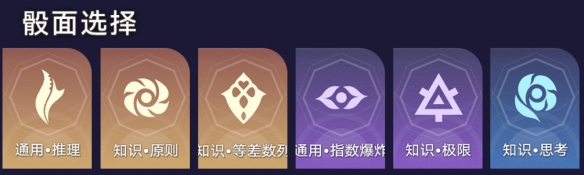 崩坏星穹铁道时间足够你玩成就完成攻略3