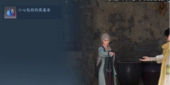 逆水寒手游临行密密缝任务完成方法图4