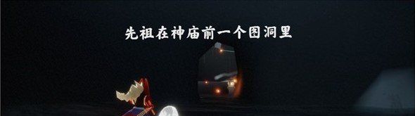 《光遇》2021年3月25日每日任务完成攻略