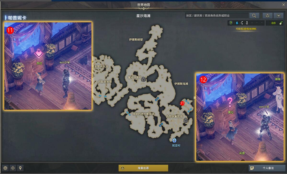 命运方舟贾拉的决心任务攻略_贾拉的决心任务怎么做