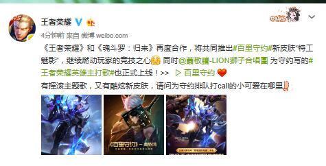 正式宣布百里守约新皮肤 雨神萧敬腾居然还献唱
